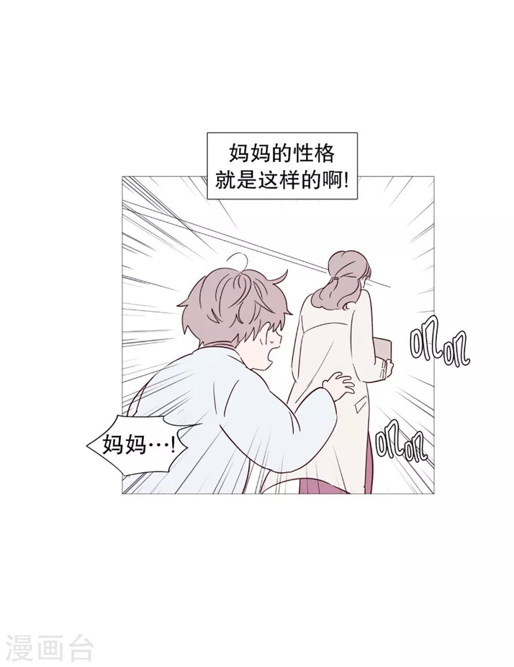动物灵魂管理局韩漫全集-第50话 小毅的内心3无删减无遮挡章节图片 