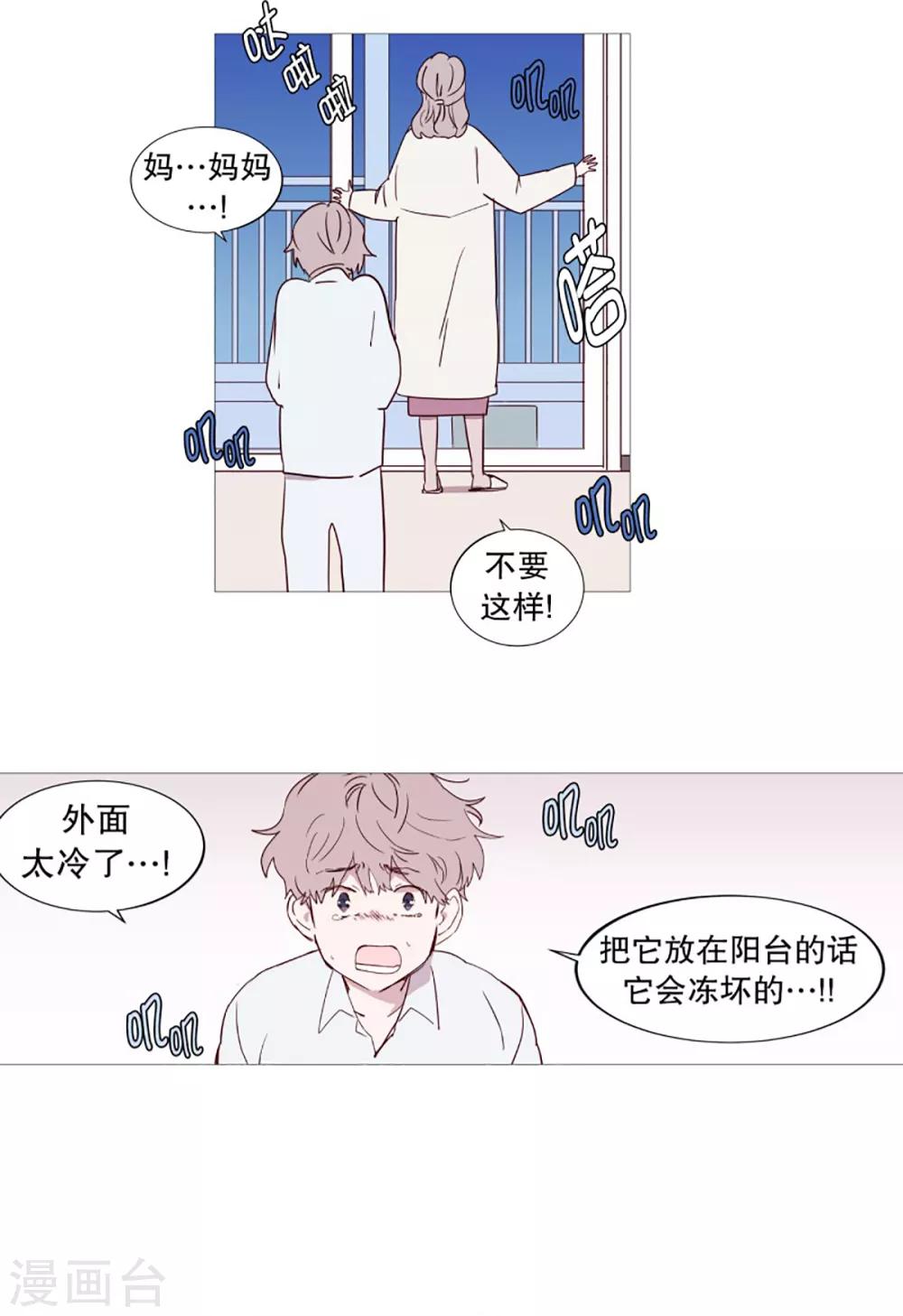 动物灵魂管理局韩漫全集-第50话 小毅的内心3无删减无遮挡章节图片 