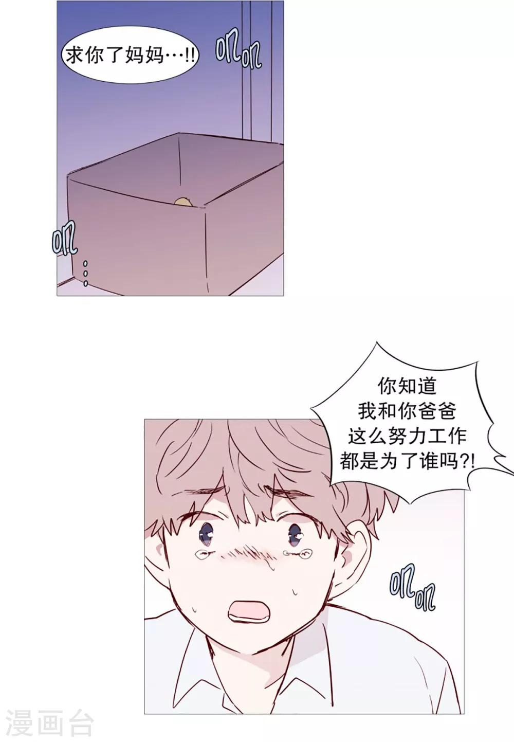 动物灵魂管理局韩漫全集-第50话 小毅的内心3无删减无遮挡章节图片 