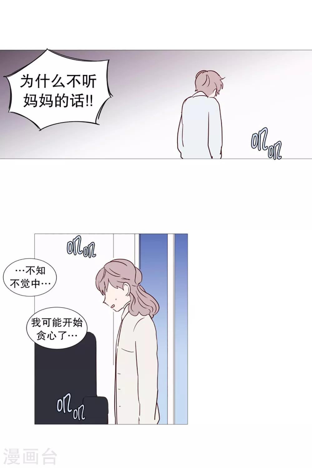 动物灵魂管理局韩漫全集-第50话 小毅的内心3无删减无遮挡章节图片 