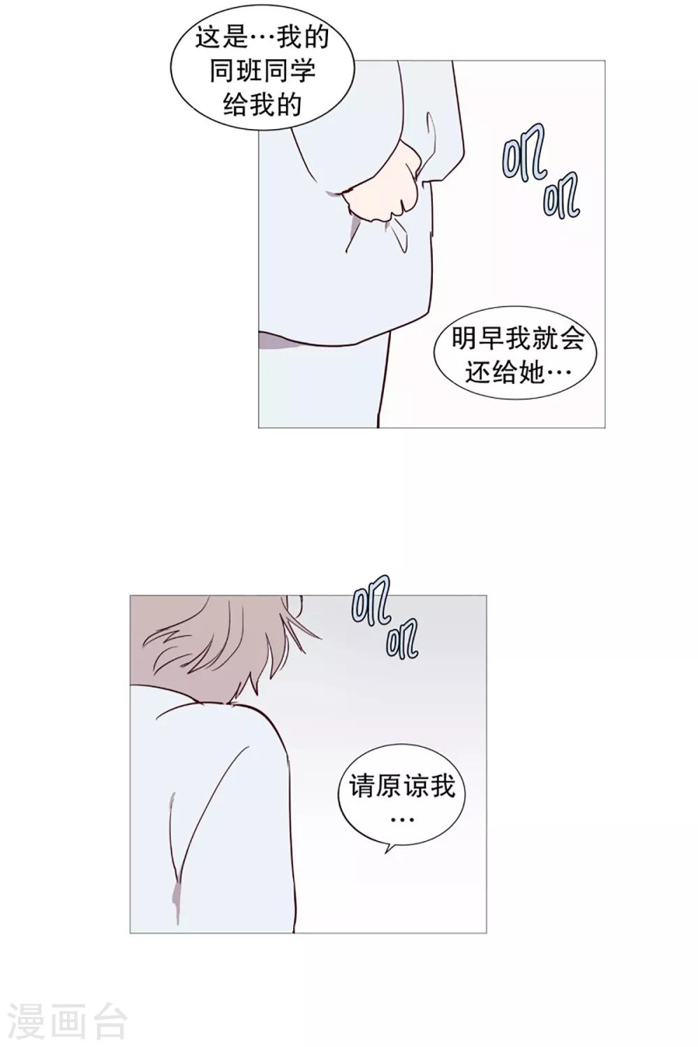 动物灵魂管理局韩漫全集-第50话 小毅的内心3无删减无遮挡章节图片 