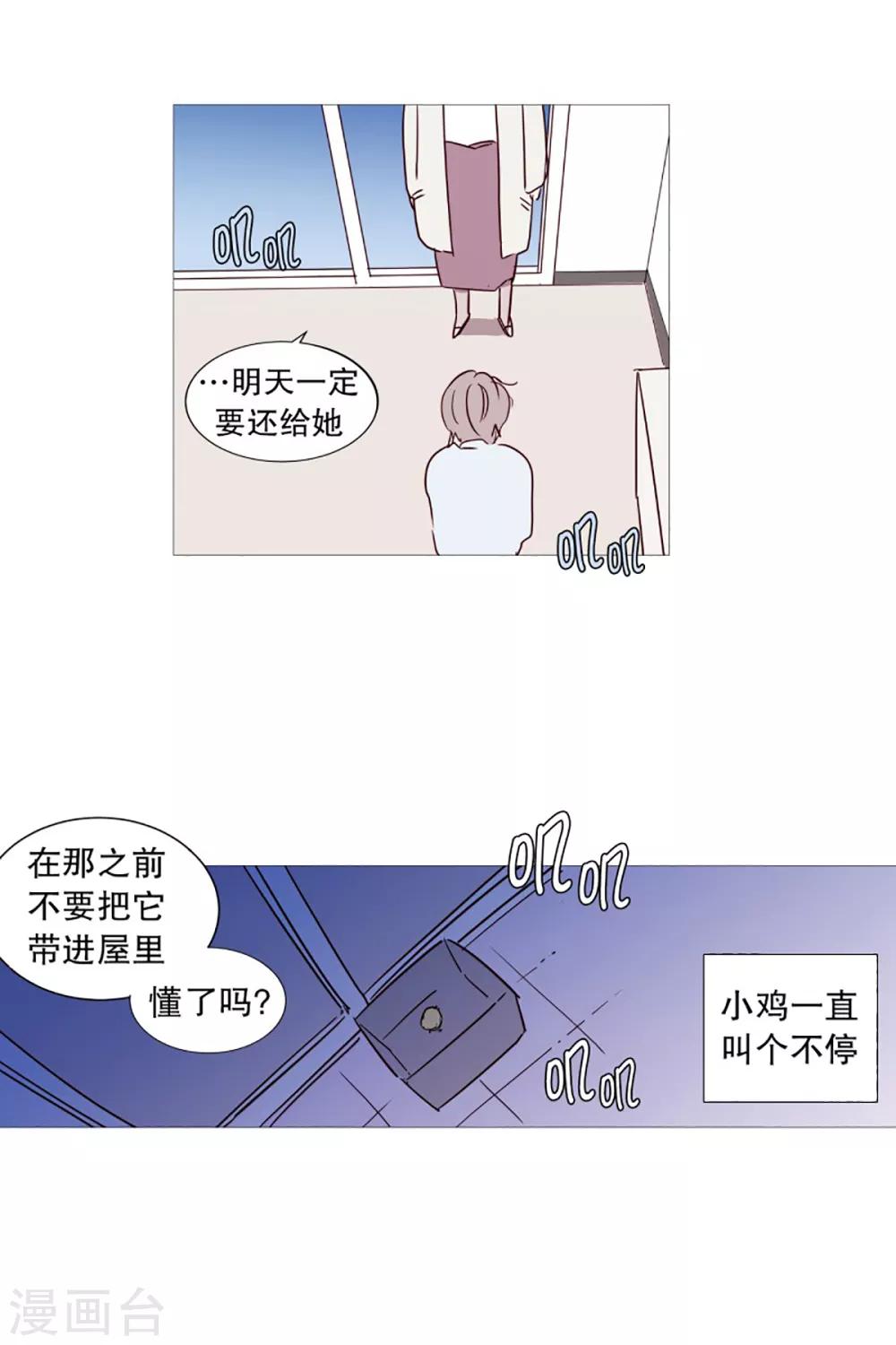 动物灵魂管理局韩漫全集-第50话 小毅的内心3无删减无遮挡章节图片 