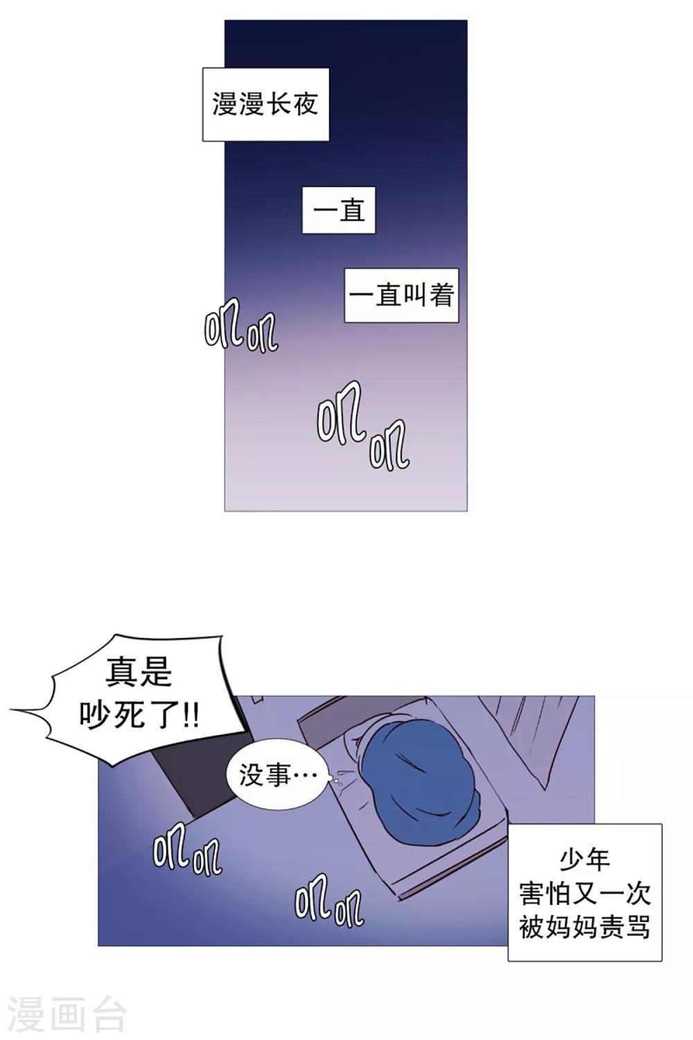 动物灵魂管理局韩漫全集-第50话 小毅的内心3无删减无遮挡章节图片 