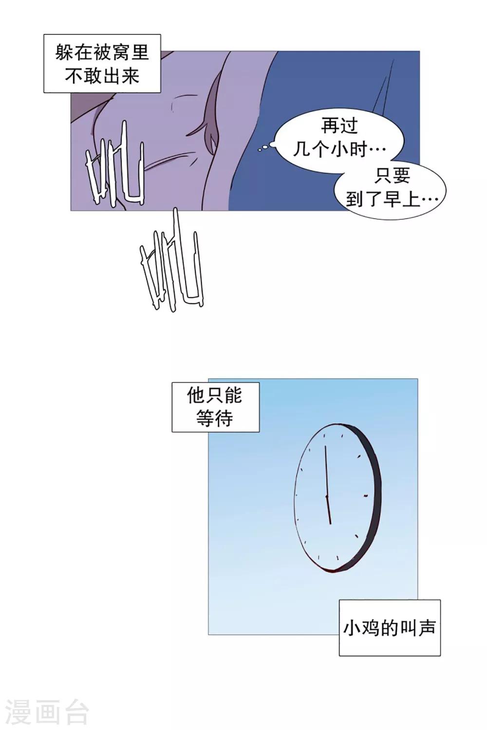 动物灵魂管理局韩漫全集-第50话 小毅的内心3无删减无遮挡章节图片 