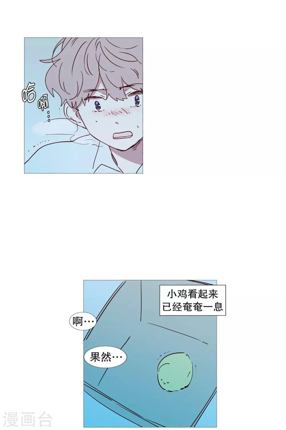 动物灵魂管理局韩漫全集-第50话 小毅的内心3无删减无遮挡章节图片 
