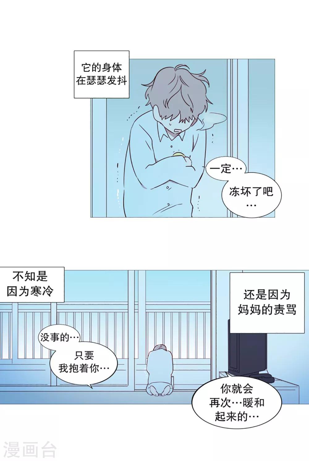 动物灵魂管理局韩漫全集-第50话 小毅的内心3无删减无遮挡章节图片 