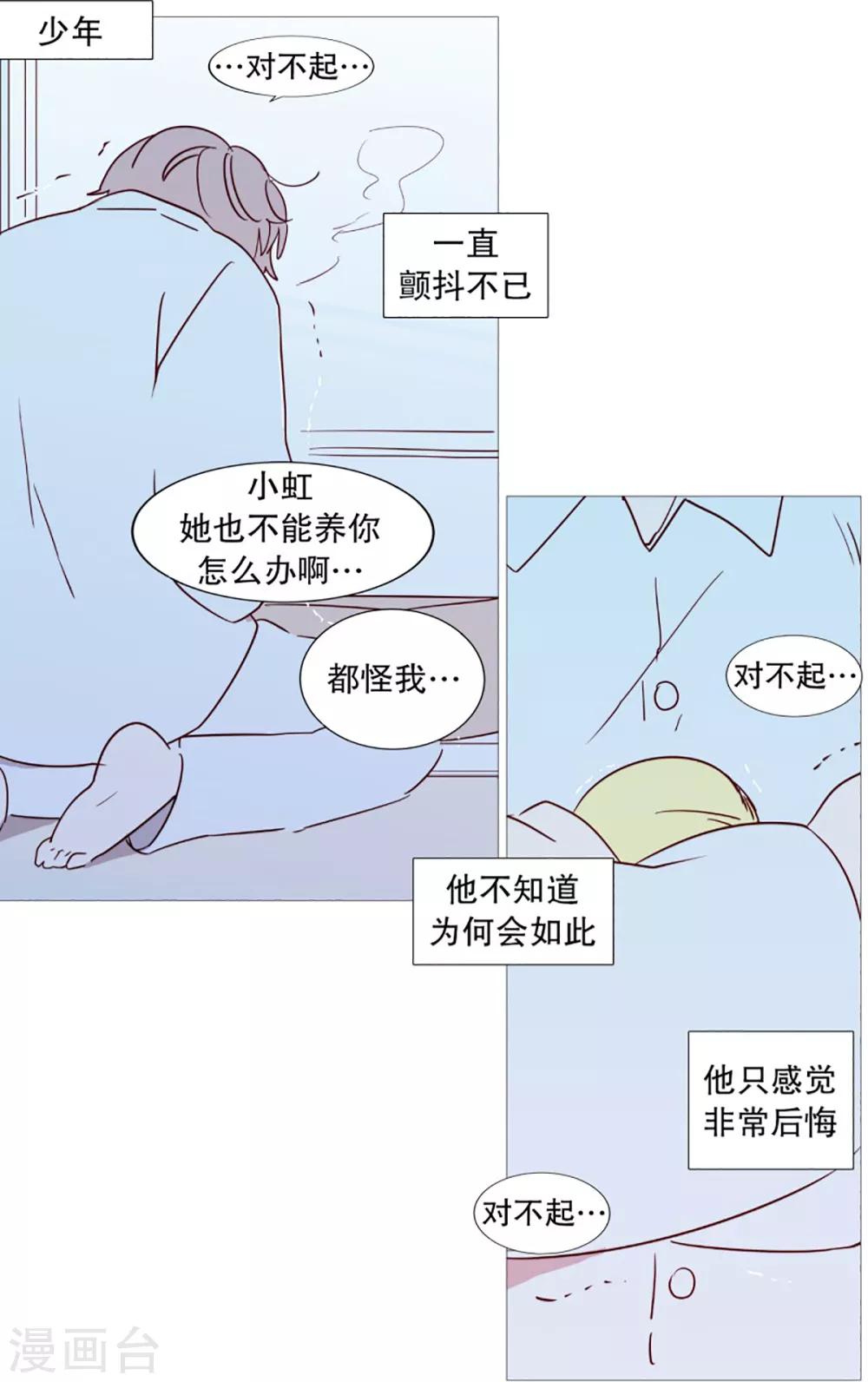 动物灵魂管理局韩漫全集-第50话 小毅的内心3无删减无遮挡章节图片 