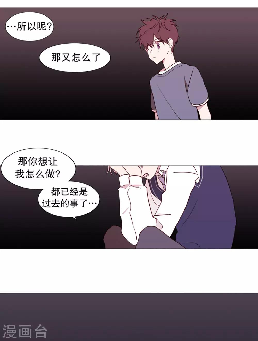 动物灵魂管理局韩漫全集-第50话 小毅的内心3无删减无遮挡章节图片 