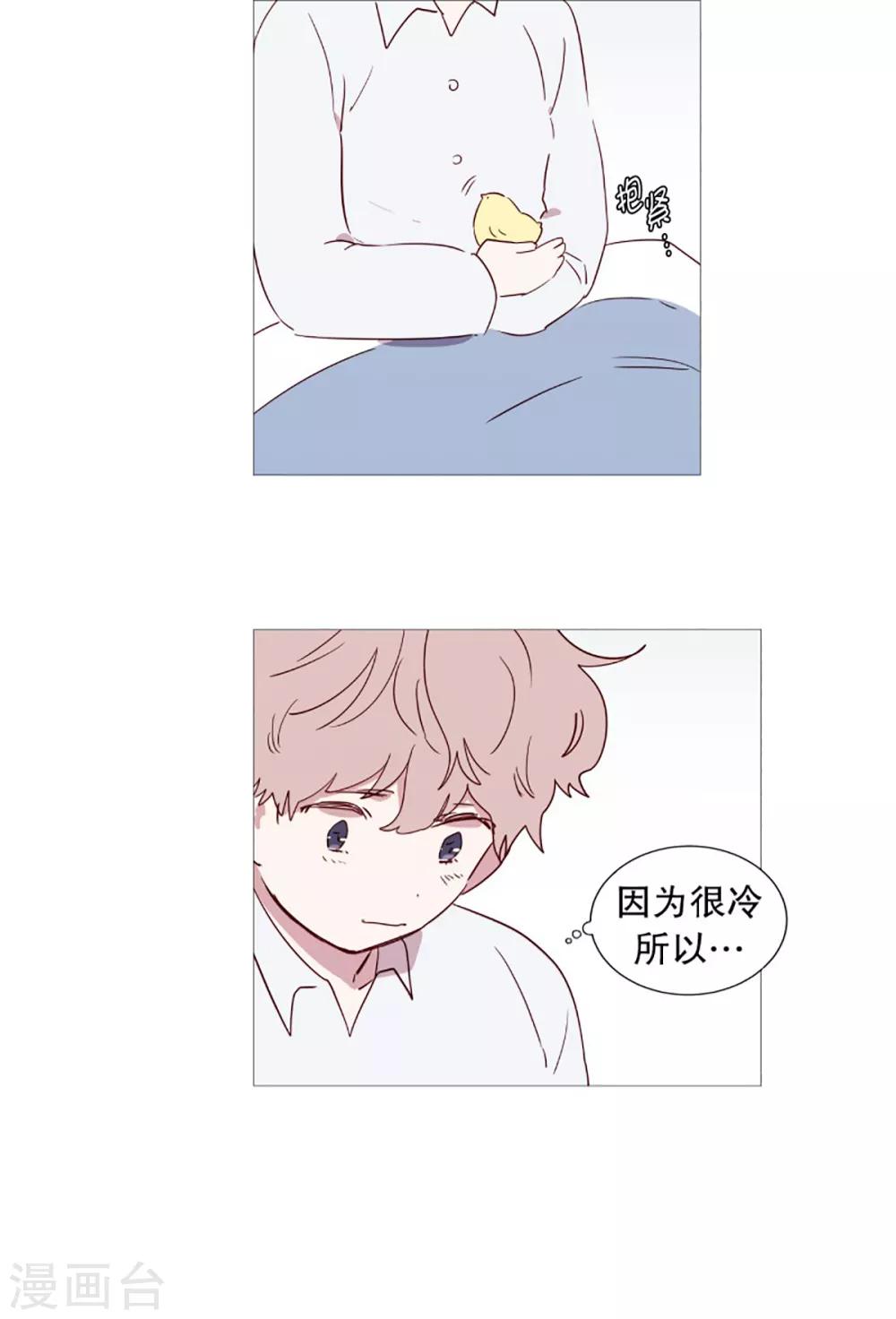动物灵魂管理局韩漫全集-第50话 小毅的内心3无删减无遮挡章节图片 