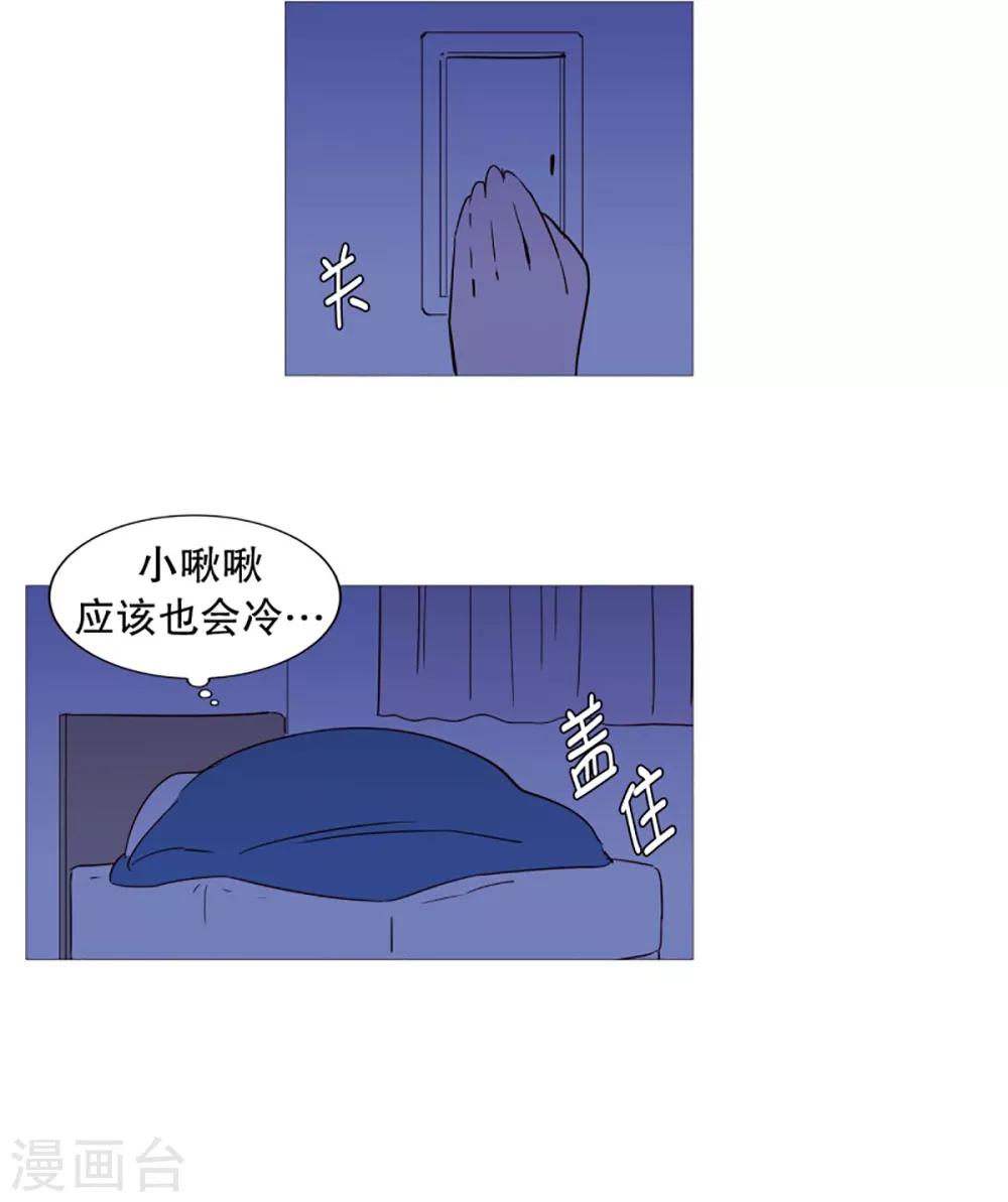 动物灵魂管理局韩漫全集-第50话 小毅的内心3无删减无遮挡章节图片 
