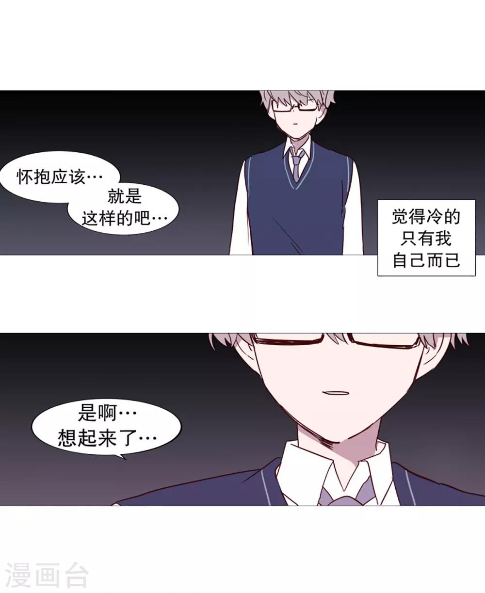 动物灵魂管理局韩漫全集-第50话 小毅的内心3无删减无遮挡章节图片 