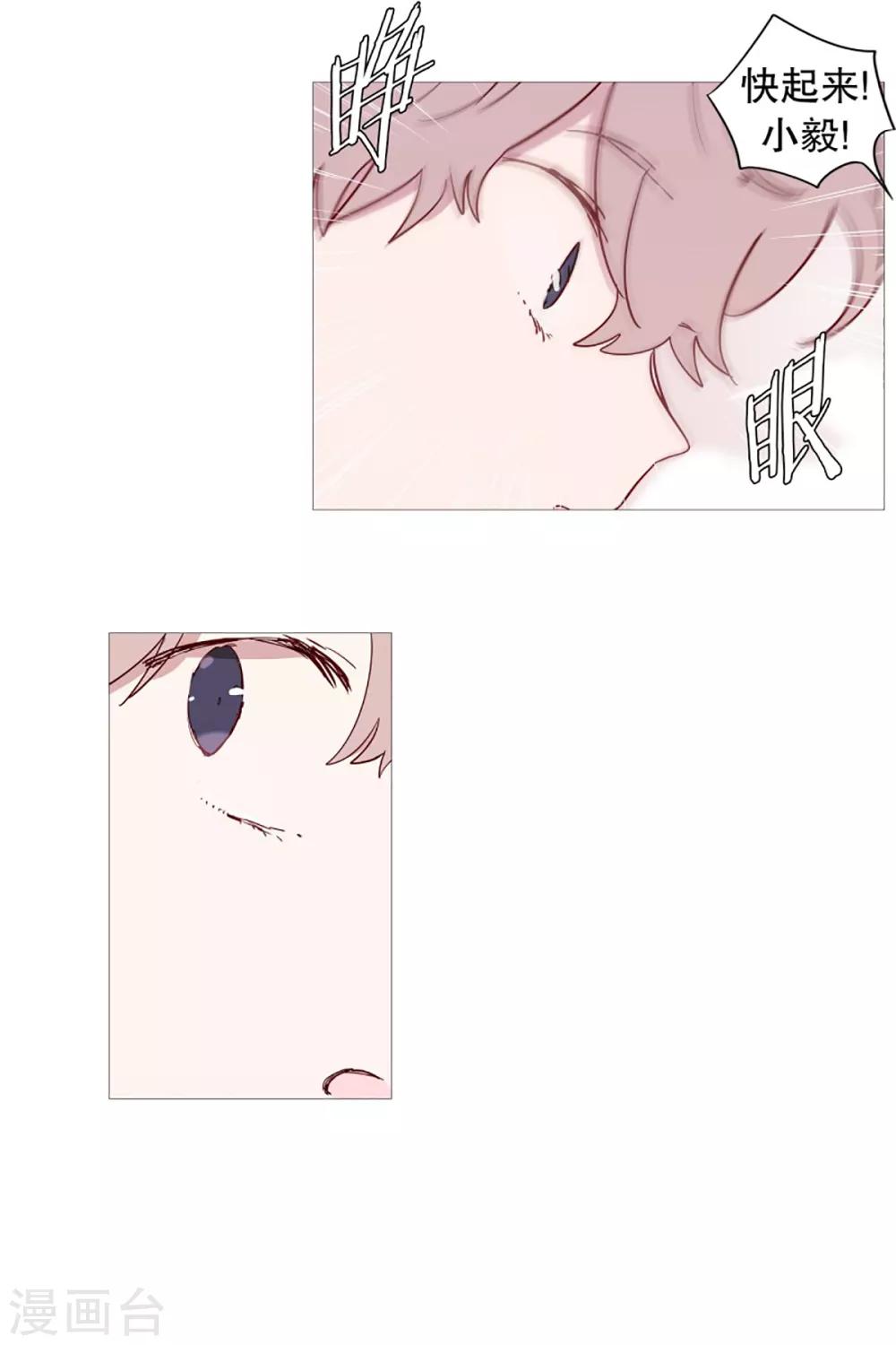动物灵魂管理局韩漫全集-第50话 小毅的内心3无删减无遮挡章节图片 