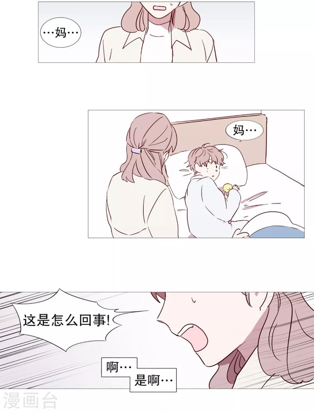 动物灵魂管理局韩漫全集-第50话 小毅的内心3无删减无遮挡章节图片 
