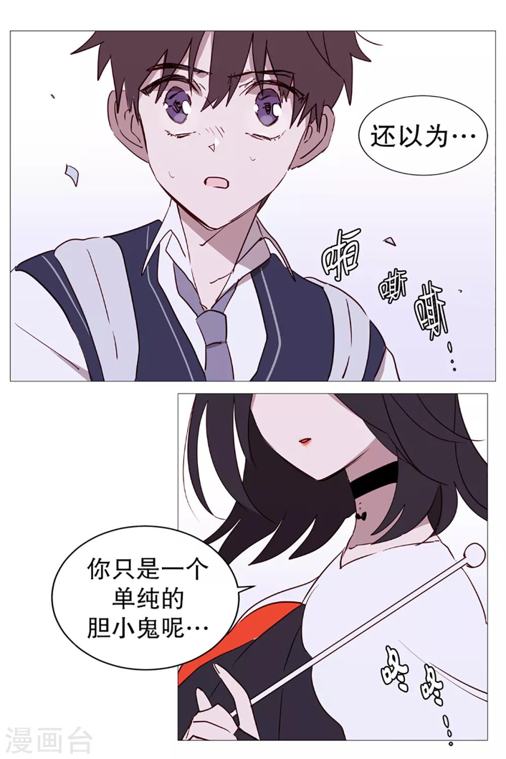 动物灵魂管理局韩漫全集-第6话 内心世界无删减无遮挡章节图片 