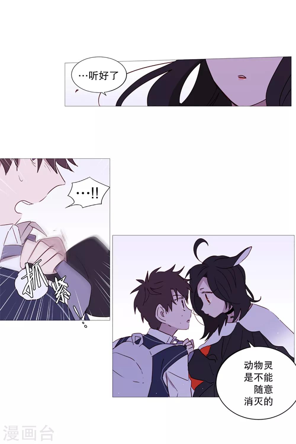 动物灵魂管理局韩漫全集-第6话 内心世界无删减无遮挡章节图片 