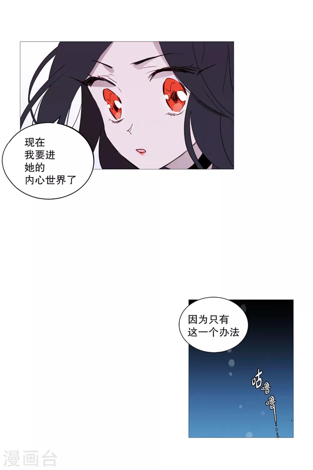 动物灵魂管理局韩漫全集-第6话 内心世界无删减无遮挡章节图片 