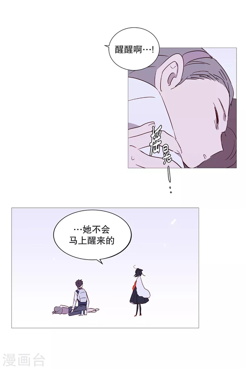 动物灵魂管理局韩漫全集-第6话 内心世界无删减无遮挡章节图片 