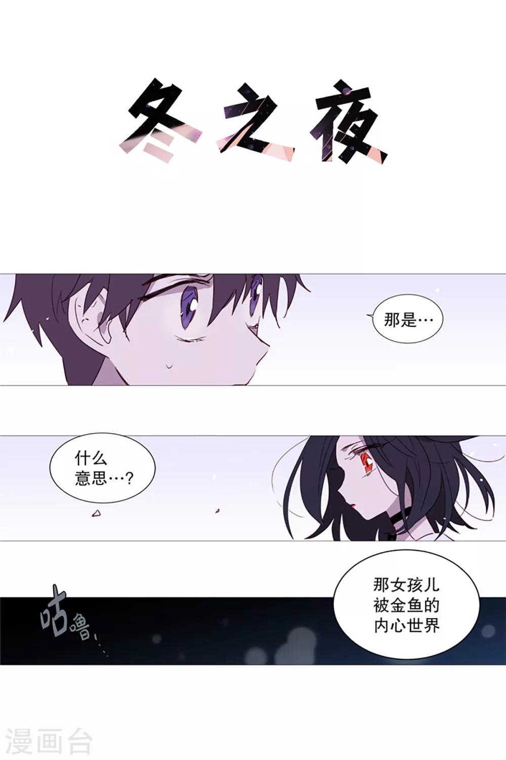 动物灵魂管理局韩漫全集-第6话 内心世界无删减无遮挡章节图片 