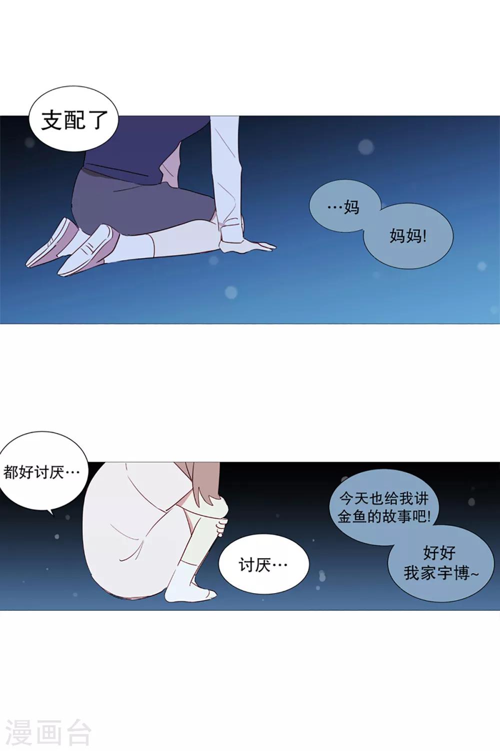 动物灵魂管理局韩漫全集-第6话 内心世界无删减无遮挡章节图片 
