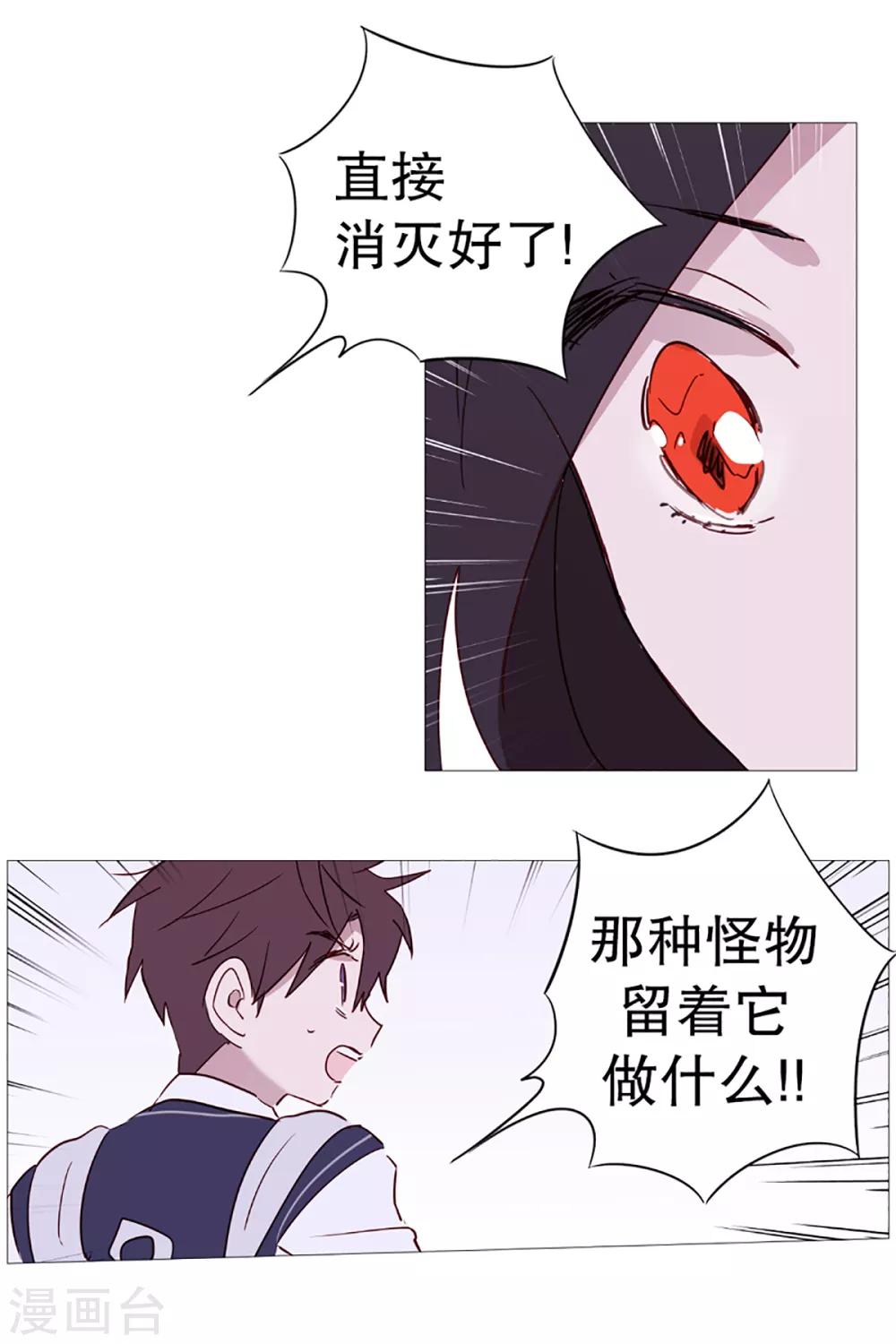动物灵魂管理局韩漫全集-第6话 内心世界无删减无遮挡章节图片 