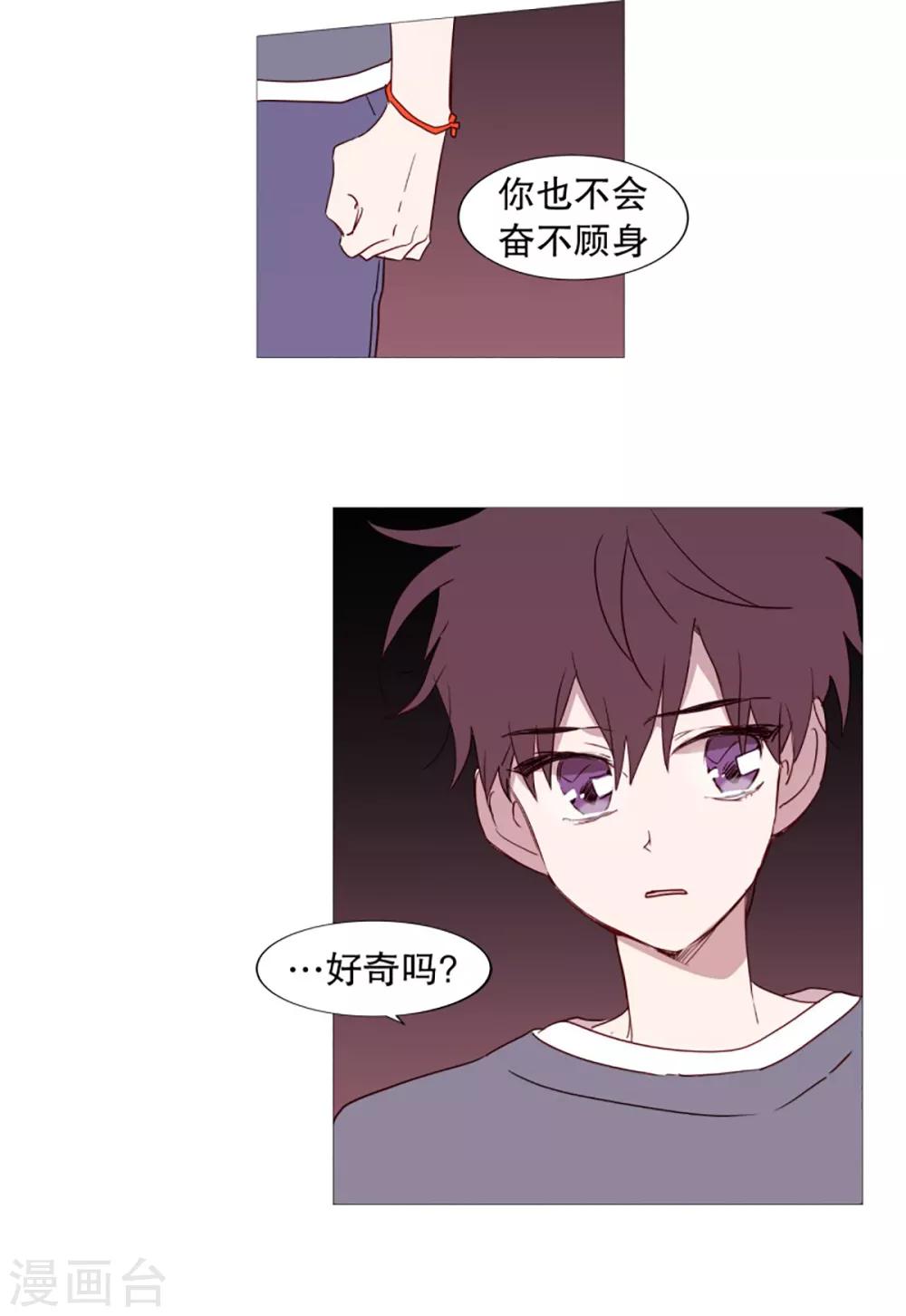 动物灵魂管理局韩漫全集-第51话 信任无删减无遮挡章节图片 