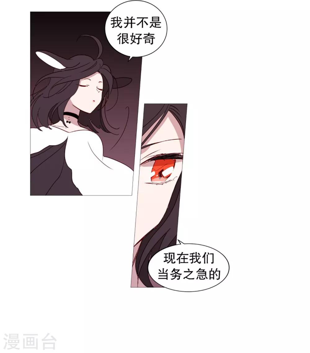 动物灵魂管理局韩漫全集-第51话 信任无删减无遮挡章节图片 