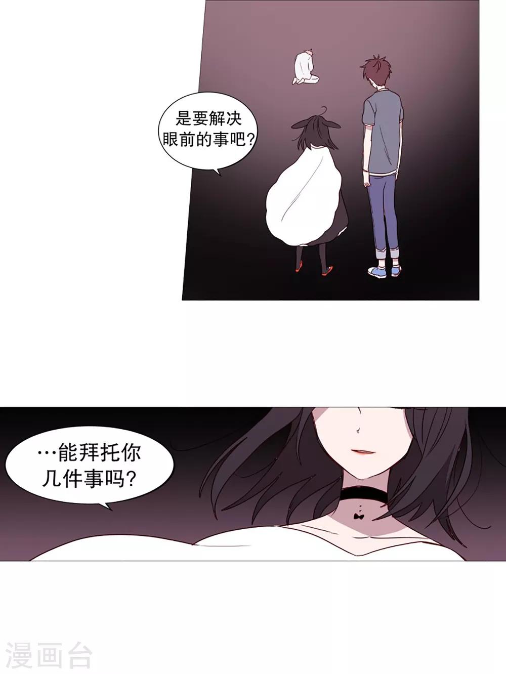 动物灵魂管理局韩漫全集-第51话 信任无删减无遮挡章节图片 