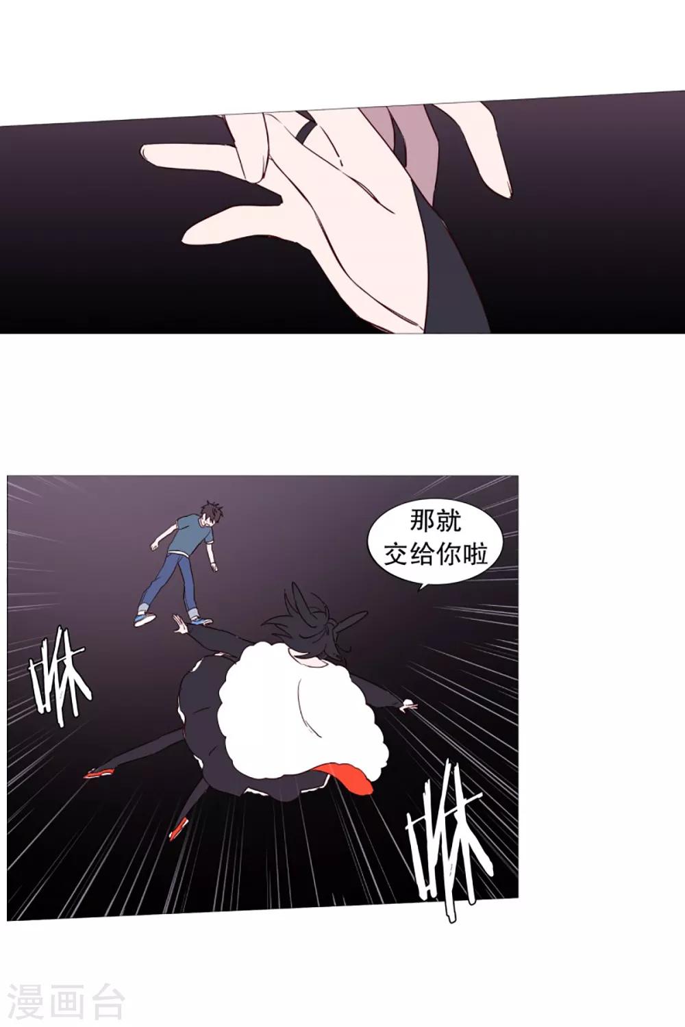 动物灵魂管理局韩漫全集-第51话 信任无删减无遮挡章节图片 