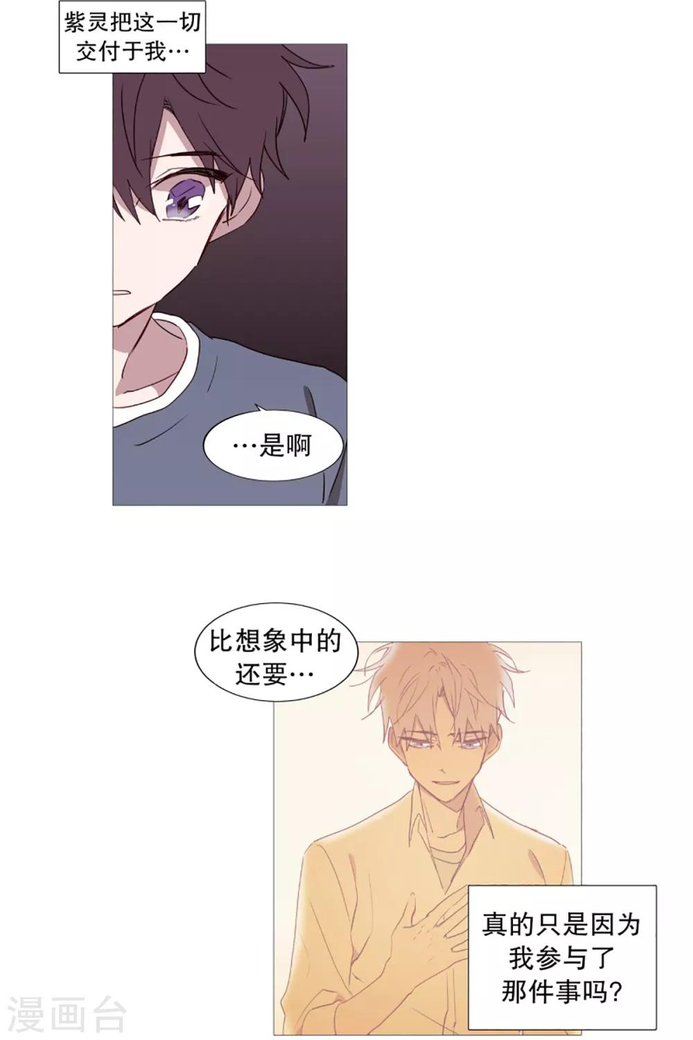 动物灵魂管理局韩漫全集-第51话 信任无删减无遮挡章节图片 