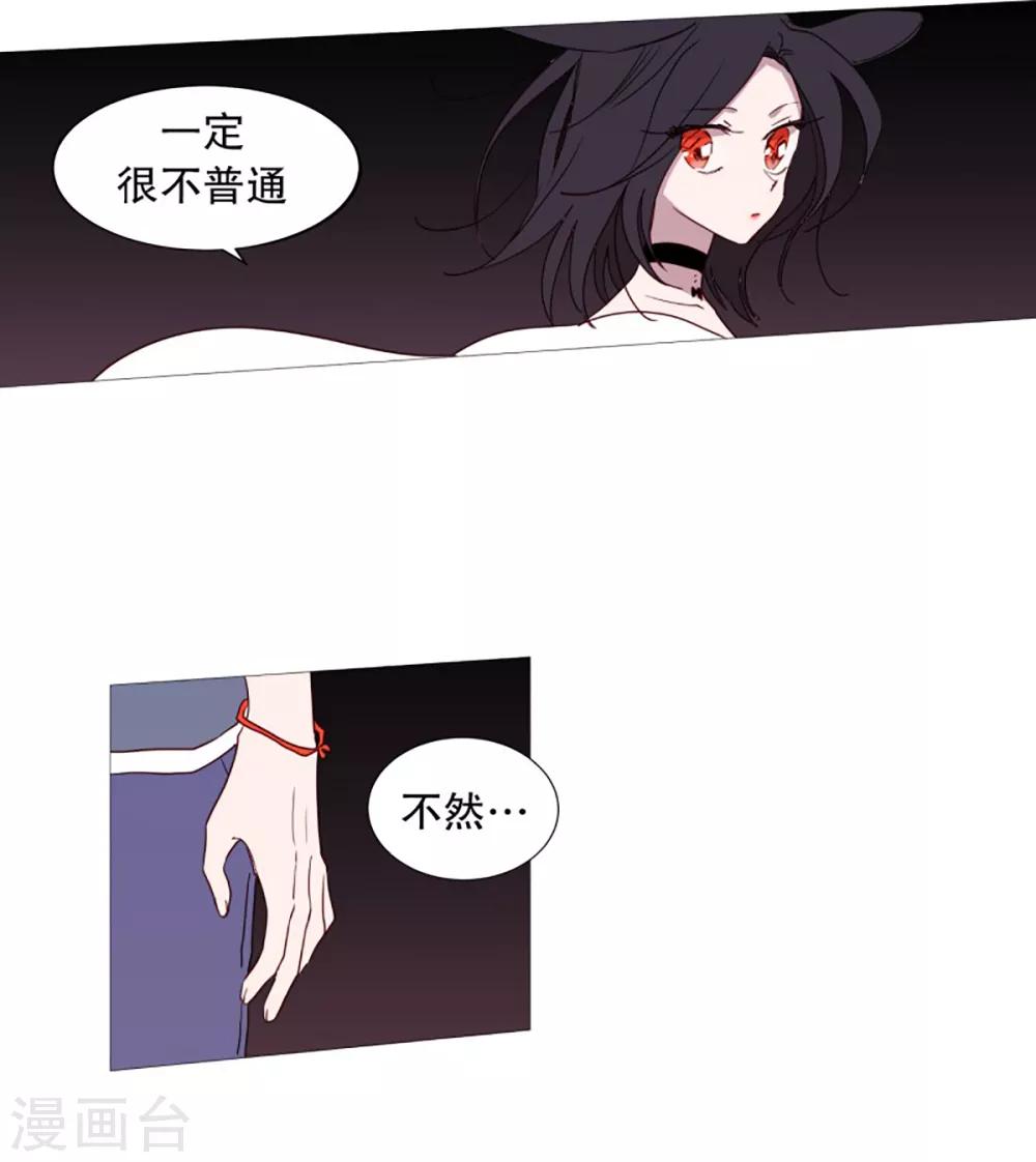 动物灵魂管理局韩漫全集-第51话 信任无删减无遮挡章节图片 