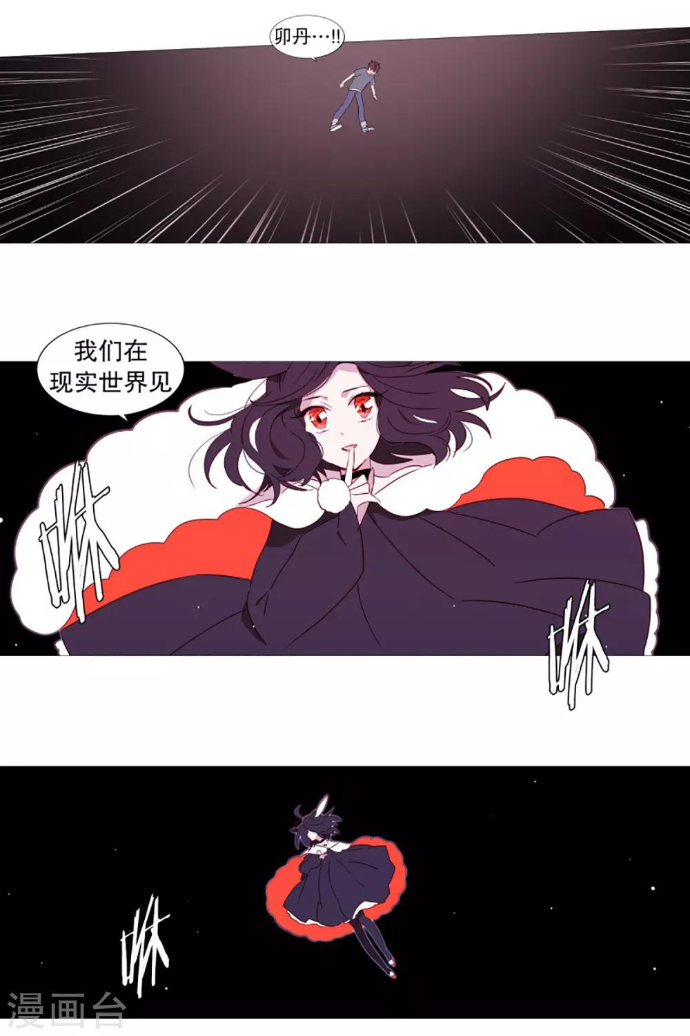 动物灵魂管理局韩漫全集-第52话 我的身边无删减无遮挡章节图片 