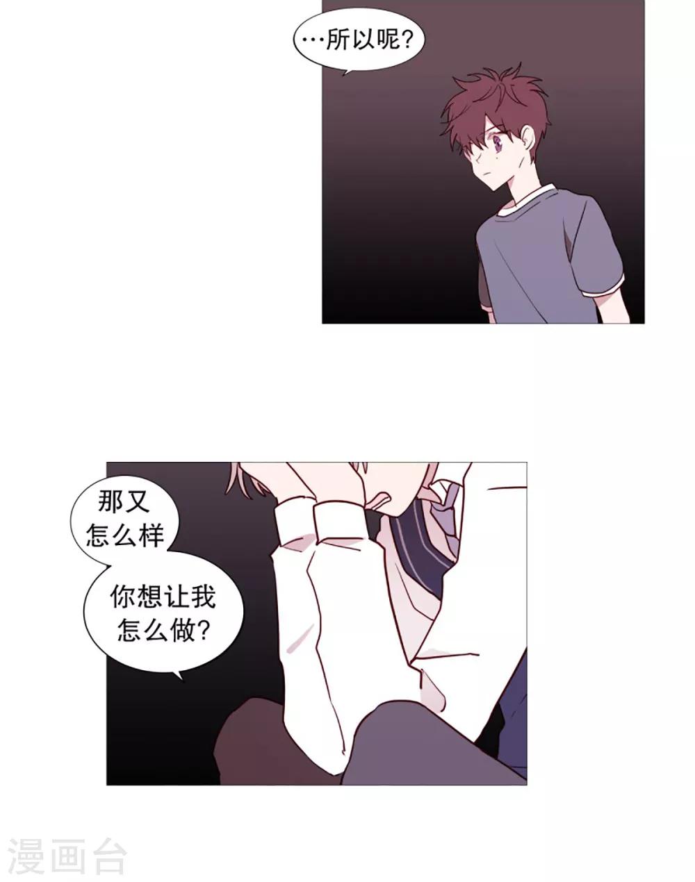 动物灵魂管理局韩漫全集-第52话 我的身边无删减无遮挡章节图片 