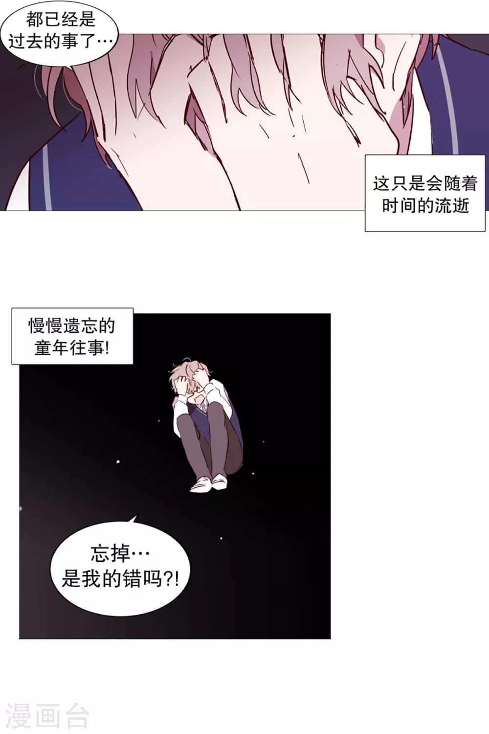 动物灵魂管理局韩漫全集-第52话 我的身边无删减无遮挡章节图片 