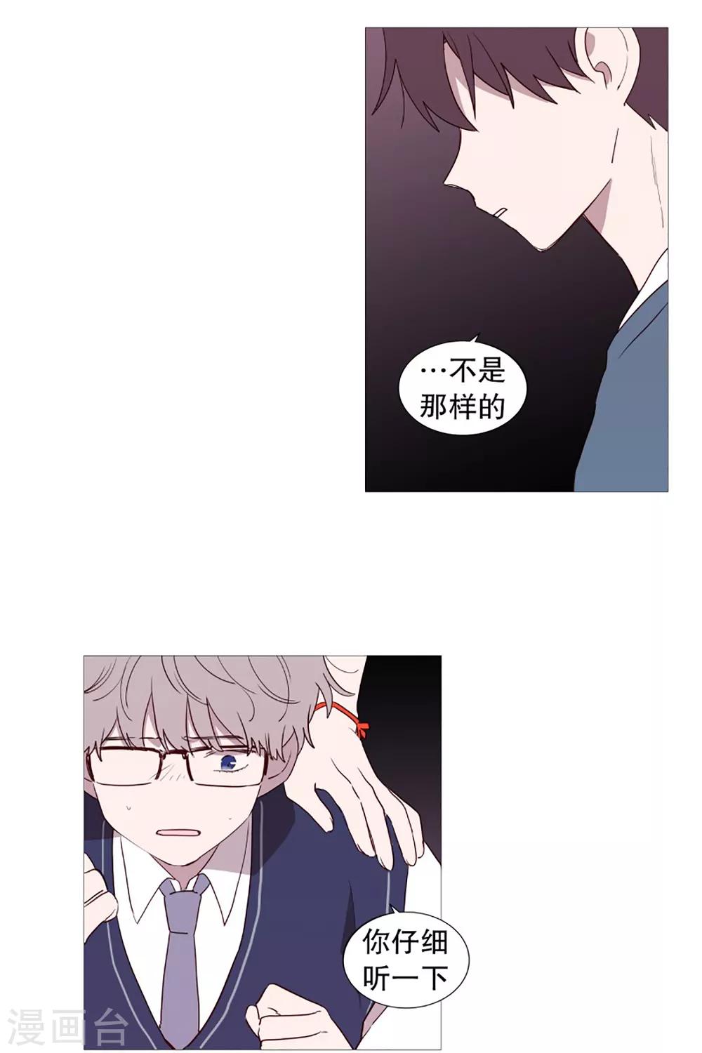 动物灵魂管理局韩漫全集-第52话 我的身边无删减无遮挡章节图片 