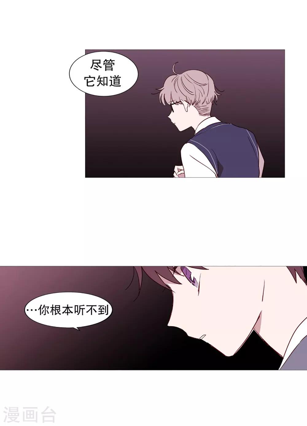 动物灵魂管理局韩漫全集-第52话 我的身边无删减无遮挡章节图片 
