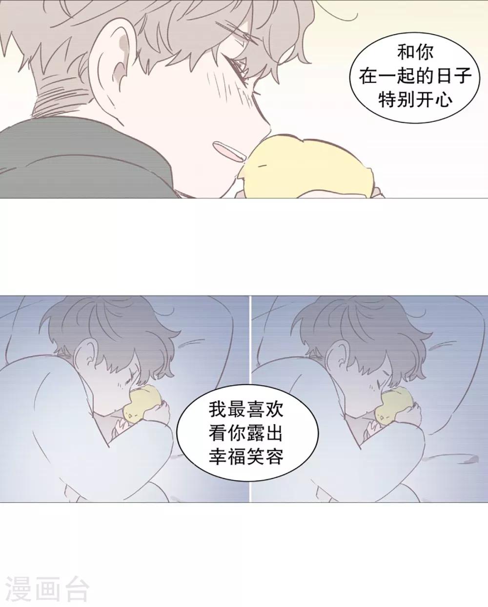 动物灵魂管理局韩漫全集-第52话 我的身边无删减无遮挡章节图片 