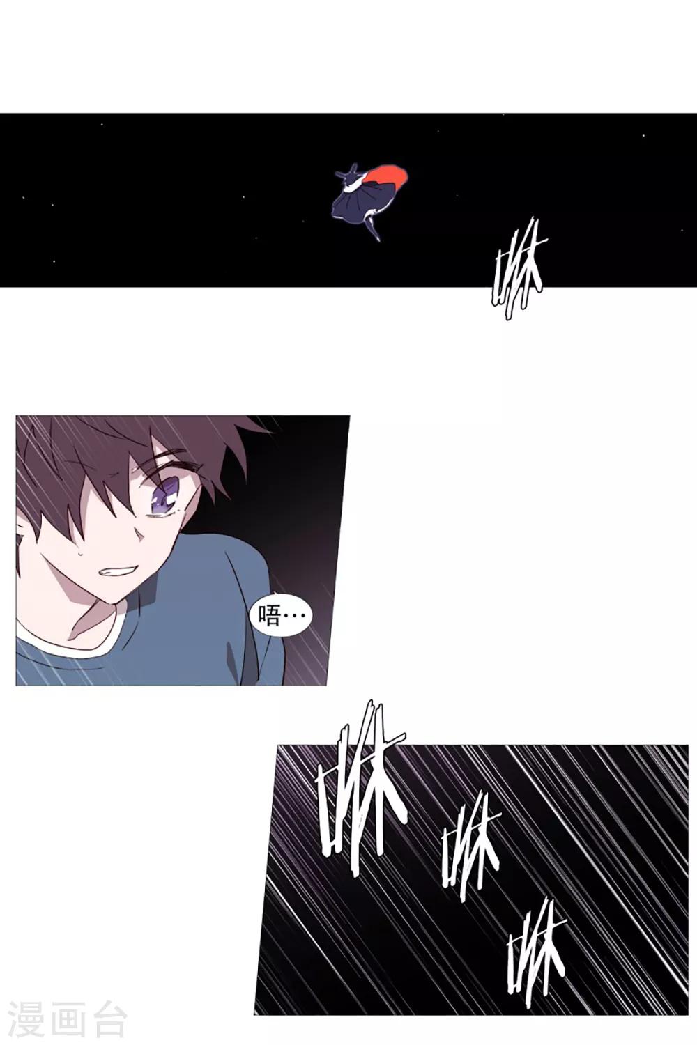 动物灵魂管理局韩漫全集-第52话 我的身边无删减无遮挡章节图片 