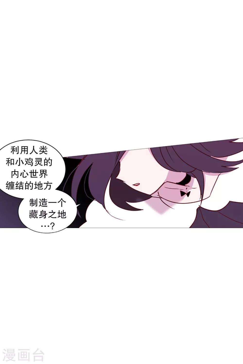 动物灵魂管理局韩漫全集-第52话 我的身边无删减无遮挡章节图片 