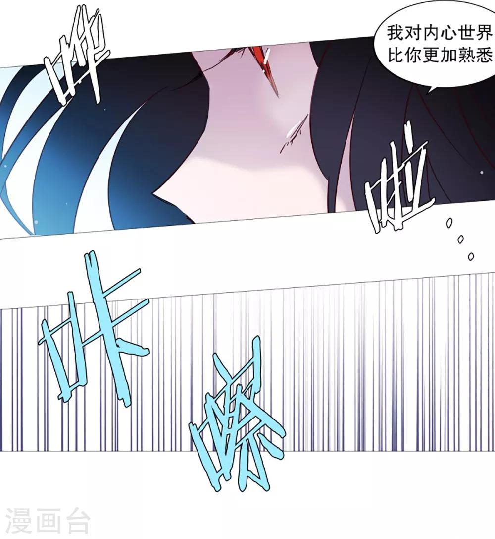 动物灵魂管理局韩漫全集-第52话 我的身边无删减无遮挡章节图片 