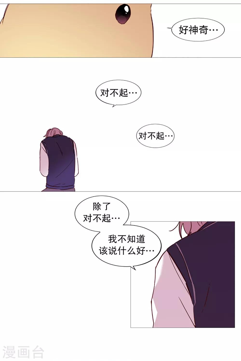 动物灵魂管理局韩漫全集-第53话 小毅与小鸡无删减无遮挡章节图片 