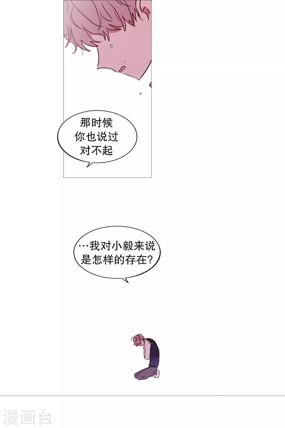 动物灵魂管理局韩漫全集-第53话 小毅与小鸡无删减无遮挡章节图片 