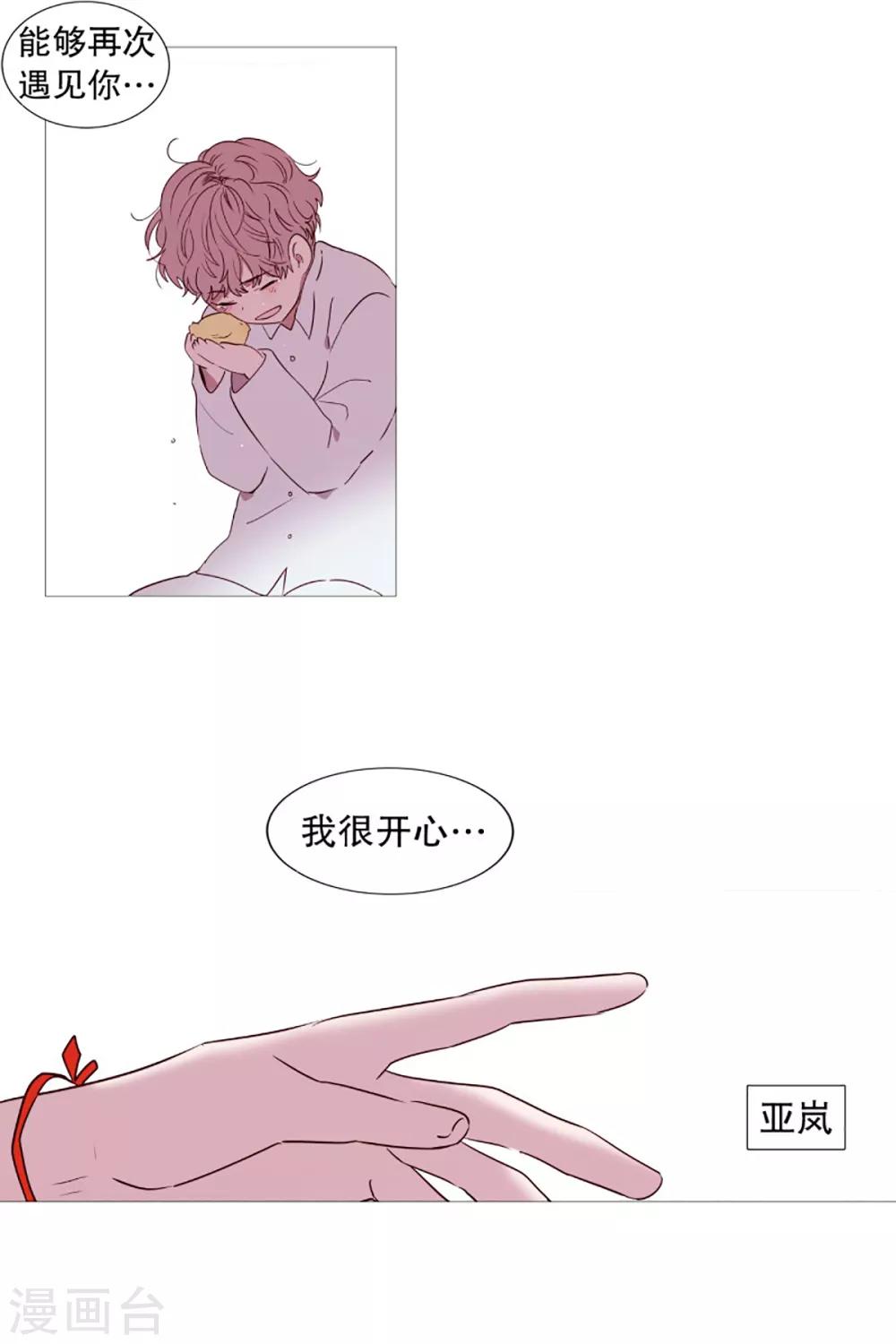 动物灵魂管理局韩漫全集-第53话 小毅与小鸡无删减无遮挡章节图片 