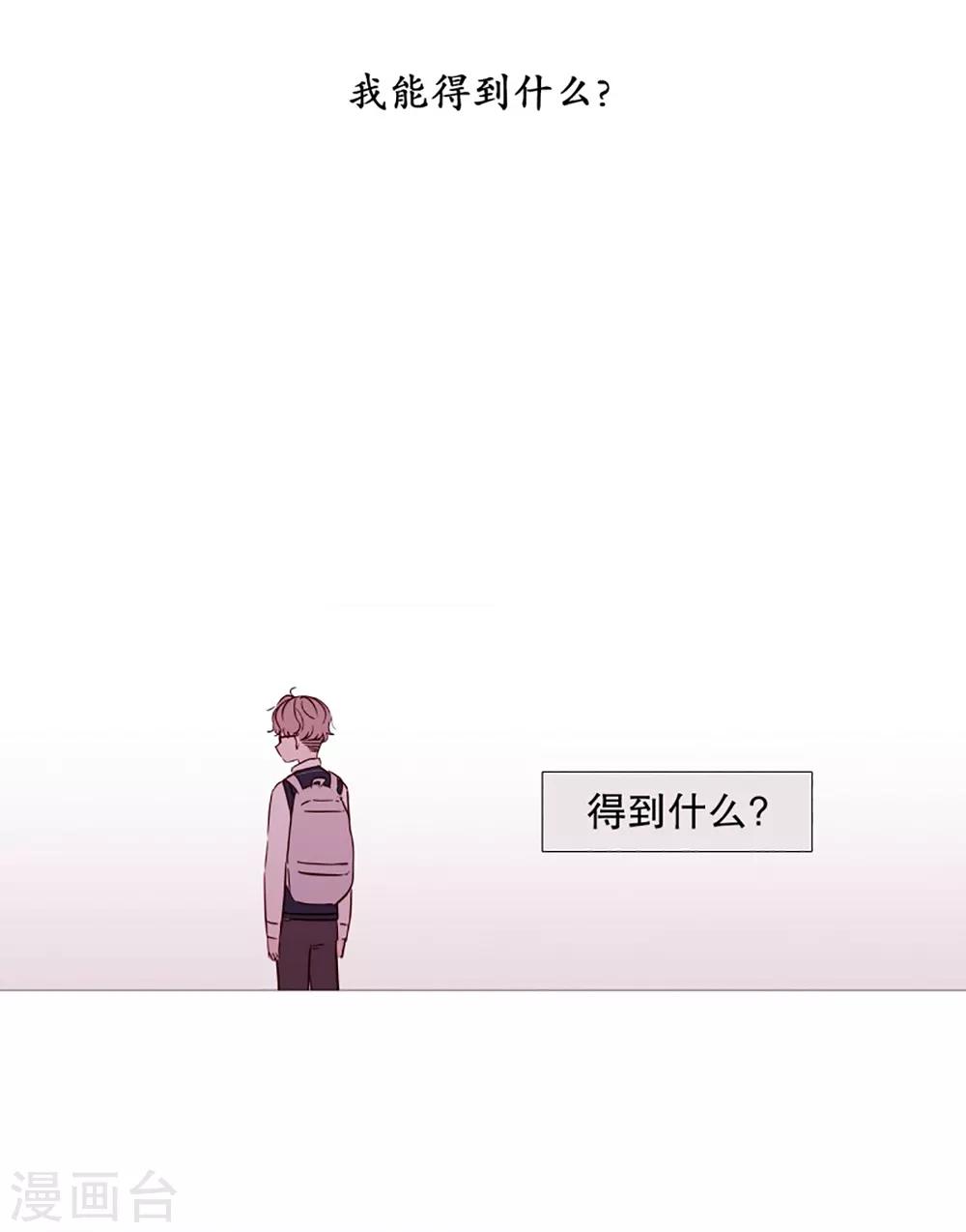 动物灵魂管理局韩漫全集-第53话 小毅与小鸡无删减无遮挡章节图片 