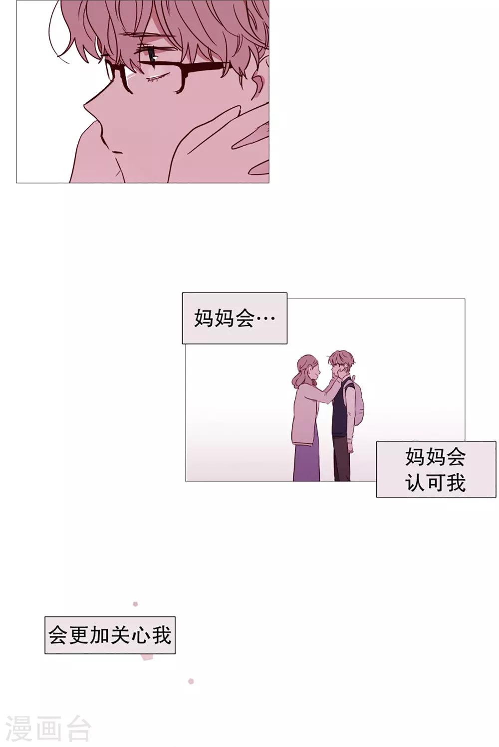 动物灵魂管理局韩漫全集-第53话 小毅与小鸡无删减无遮挡章节图片 