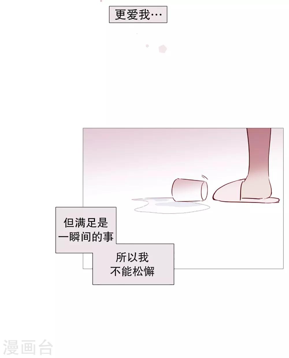 动物灵魂管理局韩漫全集-第53话 小毅与小鸡无删减无遮挡章节图片 