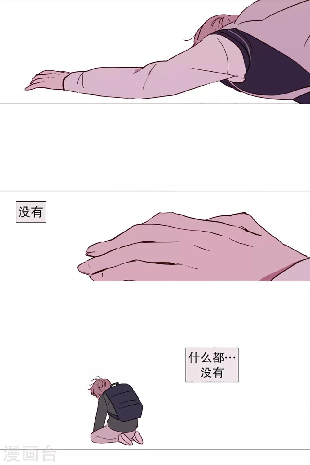 动物灵魂管理局韩漫全集-第53话 小毅与小鸡无删减无遮挡章节图片 