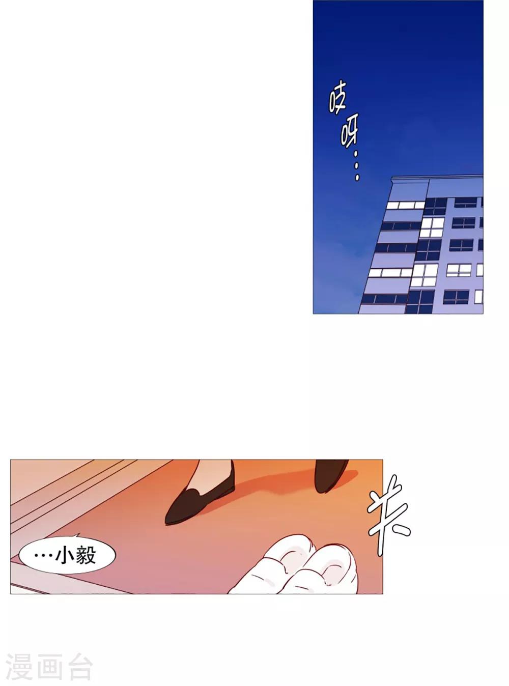 动物灵魂管理局韩漫全集-第54话 家人的关心无删减无遮挡章节图片 