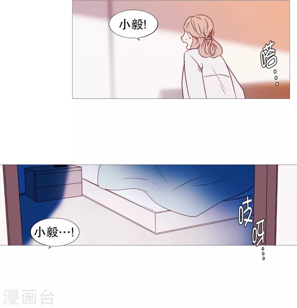 动物灵魂管理局韩漫全集-第54话 家人的关心无删减无遮挡章节图片 