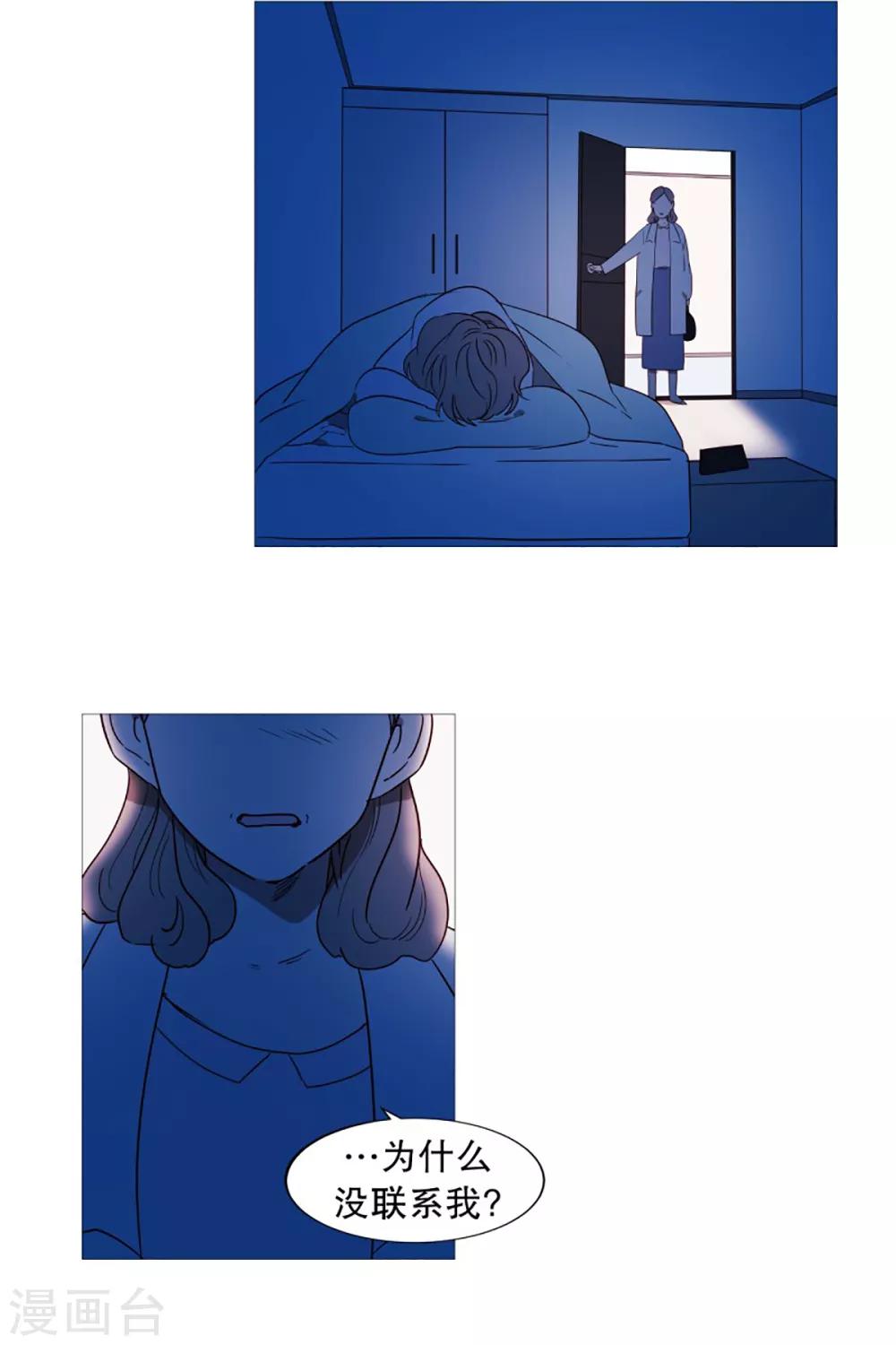 动物灵魂管理局韩漫全集-第54话 家人的关心无删减无遮挡章节图片 