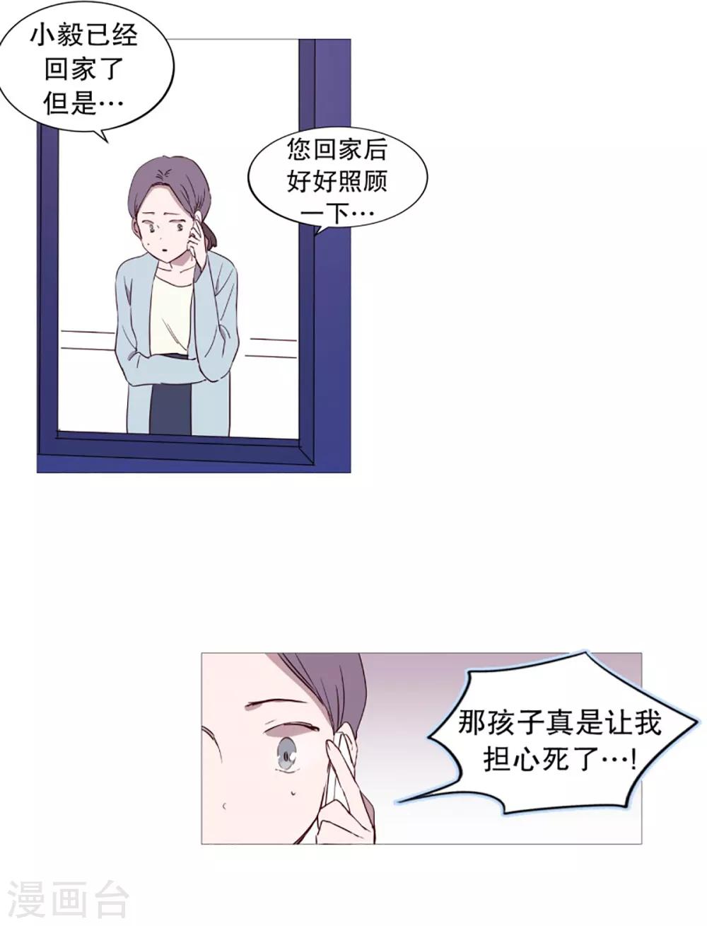 动物灵魂管理局韩漫全集-第54话 家人的关心无删减无遮挡章节图片 